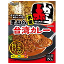 ハチ食品 本家 赤から台湾カレー 150g×20個入| 送料無料 一般食品 レトルト食品 カレー 保存食