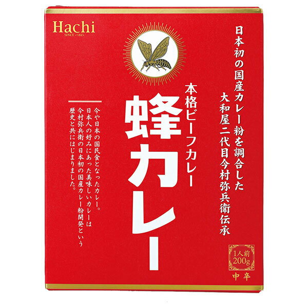 ハチ食品 蜂カレー ビーフカレー中辛 200g×20個入| 送料無料 一般食品 レトルト食品 カレー 箱