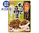 【全国送料無料】【ネコポス】丸美屋 ソフトふりかけ ちりめん高菜 28g×10袋入| 一般食品 調味料 ふりかけ チャック袋