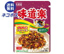 【全国送料無料】【ネコポス】丸美屋 ふりかけ 味道楽 25g×10袋入| 一般食品 調味料 ふりかけ チャック