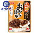 【全国送料無料】【ネコポス】丸美屋 ソフトふりかけ おかか昆布 28g×10袋入| 一般食品 調味料 ふりかけ チャック袋