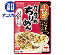 【全国送料無料】【ネコポス】丸美屋 ソフトふりかけ カリカリ梅ちりめん 25g×10袋入| 一般食品 調味料 ふりかけ チャック袋