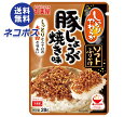 ネコポス 丸美屋 ソフトふりかけ 豚しょうが焼き味 28g×10袋入| 全国送料無料 一般食品 調味料 ふりかけ チャック袋