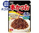 【全国送料無料】【ネコポス】丸美屋 ふりかけ 本かつお 18g×10袋入| 一般食品 調味料 ふりかけ チャック