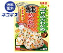 【全国送料無料】【ネコポス】丸美屋 混ぜ込みわかめ 鮭めんたい 29g×10袋入| マルミヤ ふりかけ 混ぜ込みごはんの素 さけ 明太子