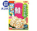 【全国送料無料】【ネコポス】丸美屋 混ぜ込みわかめ 鮭 29g×10袋入| 調味料 ふりかけ 混ぜ込みごはんの素 さけ