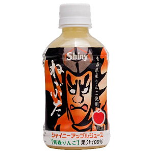 青森県りんごジュース ねぶた りんごジュース 280mlペットボトル×24本入| 送料無料 りんご リンゴ 林檎 アップル PET 果汁 ジュース フルーツ