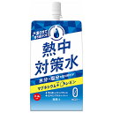 赤穂化成 熱中対策水 レモン味 300gパウチ×30本入| 送料無料 熱中症対策 水分補給 塩分 レモン 冷凍