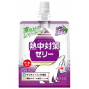 赤穂化成 熱中対策ゼリー ぶどう味 150gパウチ×24本入| 送料無料 熱中症対策 ゼリー ゼリー飲料 塩分 シャーベット