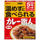 江崎グリコ 常備用カレー職人 中辛 170g×10個入| 送料無料 一般食品 レトルトカレー 保存食 非常食