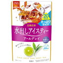三井農林 日東紅茶 水出しアイスティー アールグレイ (4g×20袋)×20袋入| 送料無料 水だし TB ティーバッグ 500ml(4)
