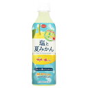えひめ飲料 塩と夏みかん 490mlペットボトル×24本入×(2ケース)| 送料無料 夏ミカン みかん 塩分 熱中症対策 水分補給