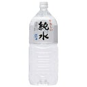 赤穂化成 純水 2Lペットボトル×6本入×(2ケース)| 送料無料 天然水 水 海洋深層水 赤ちゃん ベビー用品