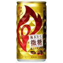 キリン FIRE(ファイア) 挽きたて微糖 185g缶×30本入| 送料無料 缶コーヒー ミニ缶 ケース販売 珈琲