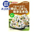 ネコポス 田中食品 ごはんにまぜて 香ばしごぼうと発芽玄米 30g×10袋入| 全国送料無料 ふりかけ チャック袋 調味料 まぜごはんの素