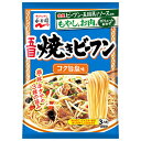 永谷園 五目焼きビーフン コク旨塩味 161g×10袋入| 送料無料 ビーフン 五目 レトルト 具材 3人前