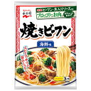 永谷園 海鮮味 焼きビーフン 161g×10袋入| 送料無料 ビーフン 海鮮 レトルト具材 3人前