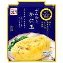 永谷園 本日の逸品 ふんわりかに玉 176g×10個入×(2ケース)| 送料無料 カニ玉 レトルト 具材 レンジ調理 2人前