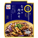 永谷園 本日の逸品 なすの肉みそ 127g×10個入×(2ケース)| 送料無料 肉味噌 茄子 レトルト 具材 レンジ調理 2人前