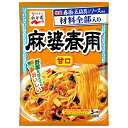 永谷園 麻婆春雨 甘口 137g×10袋入×(2ケース)| 送料無料 調味料 中華 3人前 具材 はるさめ マーボー