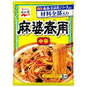 永谷園 麻婆春雨 中辛 137g×10袋入×(2ケース)| 送料無料 調味料 中華 3人前 具材 はるさめ マーボー