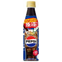 サントリー おうちドリンクバー ペプシコーラ【希釈用】 340mlペットボトル×24本入×(2ケース)| 送料無料 希釈 ペプシ コーラ 炭酸割り