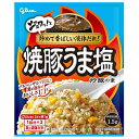 江崎グリコ 焼豚うま塩炒飯の素 35.2g×10袋入| 送料無料 一般食品 調味料 素 炒飯 チャーハン 焼豚 うま塩