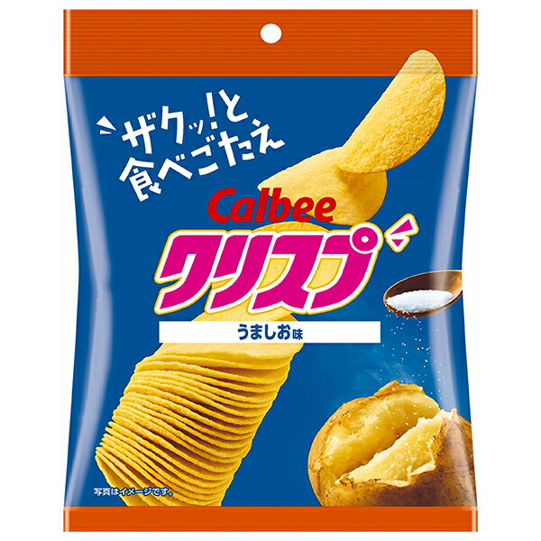 カルビー クリスプ うましお味 45g×16袋入 メーカー 問屋直送| 送料無料 お菓子 スナック菓子 Calbee 塩 ポテチ