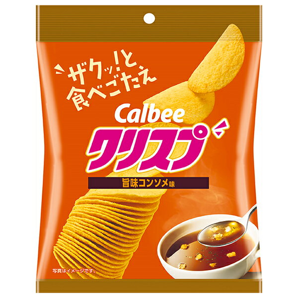カルビー クリスプ 旨味コンソメ味 45g×16袋入 メーカー 問屋直送| 送料無料 お菓子 スナック菓子 Calbee コンソメ ポテチ