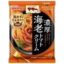 日清ウェルナ マ・マー あえるだけパスタソース 海老トマトクリーム 160g×10袋入×(2ケース)| 送料無料 マ・マー パスタソース エビ トマト 海老 クリーム