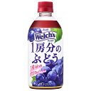 アサヒ飲料 Welch’s(ウェルチ) 1房分のぶどう 470mlペットボトル×24本入| 送料無料 果実飲料 グレープ ブドウ フルーツ ウェルチ
