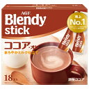 AGF ブレンディ スティック ココア・オレ (10.3g×18本)×6箱入×(2ケース)| 送料無料 インスタント スティック ミルクココア