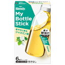 AGF ブレンディ マイボトルスティック 華やかに香るジャスミンティー (2.0g×6本)×24箱入×(2ケース)| 送料無料 Blendy 嗜好品 紅茶 イン...