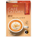 AGF ブレンディ カフェラトリー スティック 濃厚ヘーゼルナッツラテ (10.5g×7本)×24箱入| 送料無料 AGF ブレンディ スティック ラテ ヘーゼルナッツ