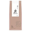 AGF 煎 レギュラー・コーヒー 粉 濃厚 深いコク 200g×20袋入| 送料無料 agf レギュラーコーヒー