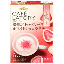 AGF ブレンディ カフェラトリー スティック 濃厚ストロベリーホワイトショコララテ (9.4g×6本)×24箱入×(2ケース)| 送料無料 インスタント ステ...