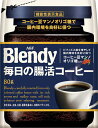 AGF ブレンディ 毎日の腸活コーヒー 80g袋×12袋入| 送料無料 コーヒー インスタントコーヒー 珈琲 Blendy(4)