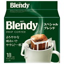 AGF ブレンディ レギュラー・コーヒー ドリップパック スペシャル・ブレンド (7g×18袋)×6袋入| 送料無料 コーヒー 粉 嗜好品