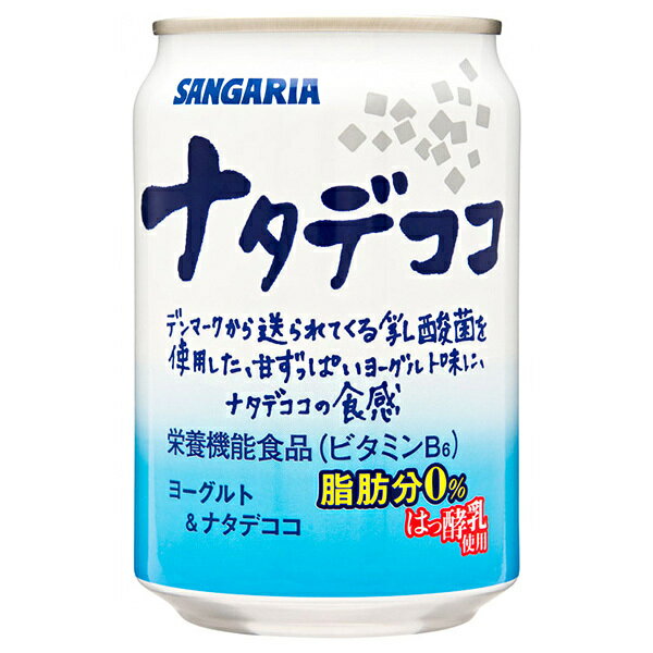 サンガリア ナタデココ 280g缶×24本入×(2ケース)| 送料無料 乳性 乳酸菌 栄養機能食品 ヨーグルト 脂肪分0