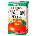 タマノイ酢 はちみつりんご酢ダイエット 125ml紙パック×24本入×(2ケース)| 送料無料 酢飲料 食物繊維 ビタミンC オリゴ糖