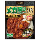 ハチ食品 メガ盛りカレー DX 中辛 300g×20個入| 送料無料 カレー メガ盛り 辛口