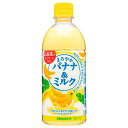 サンガリア まろやかバナナ&ミルク 500mlペットボトル×24本入×(2ケース)| 送料無料 乳性 果汁 バナナ ミルク