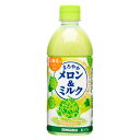 サンガリア まろやかメロン&ミルク 500mlペットボトル×24本入×(2ケース)| 送料無料 乳性 メロン ミルク PET