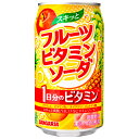 サンガリア スキッと フルーツビタミンソーダ 350g缶×24本入| 送料無料 果汁 果実 ミックスジュース ビタミン