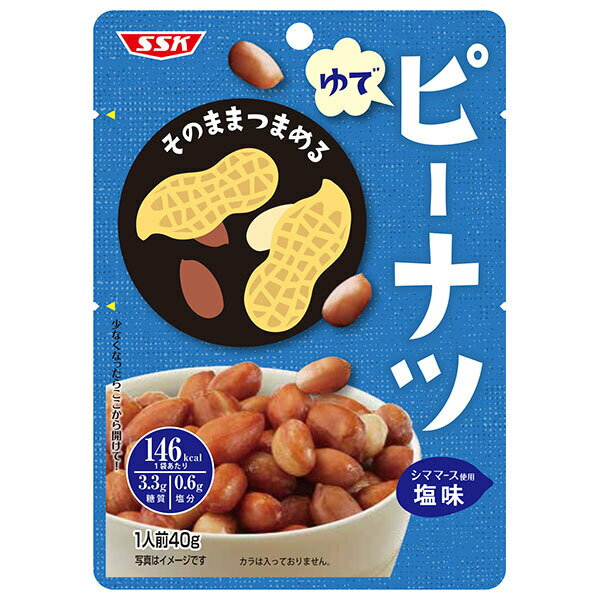 SSK そのままつまめる ゆでピーナツ 40g×60個入×(2ケース)| 送料無料 ピーナツ