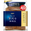 AGF ちょっと贅沢な珈琲店 スペシャル・ブレンド 80g袋×12袋入| 送料無料 AGF インスタントコーヒー 粉