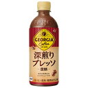 コカコーラ ジョージア 深煎りプレッソ 500mlペットボトル×24本入| 送料無料 珈琲 コーヒー 微糖コーヒー(4)
