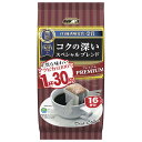 国太楼 1杯30円 アロマ16 スペシャルブレンド 128g(16p)×6袋入| 送料無料 コーヒー 珈琲 ドリップコーヒー アラビカ豆