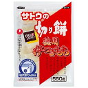 サトウ食品 サトウの切り餅 徳用杵つきもち 550g×12袋入×(2ケース)| 送料無料