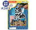 ネコポス 大森屋 漁師めしの素 ふりかけ 25g×10袋入| 全国送料無料 ふりかけ 味付海苔 小エビ あおさ 醤油風味